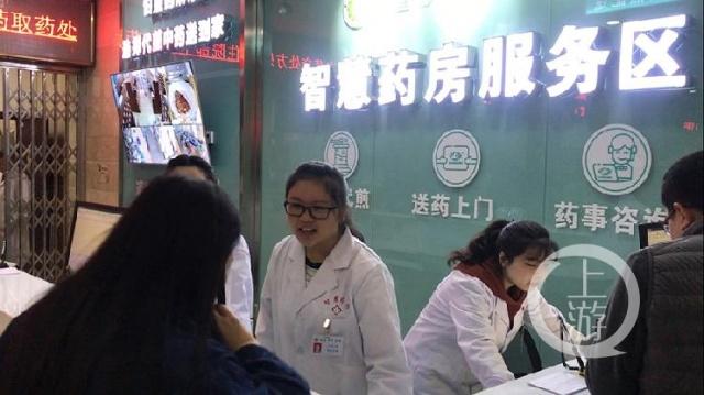 重庆市现智慧药房 有人帮忙煎药还有快递把药送回家