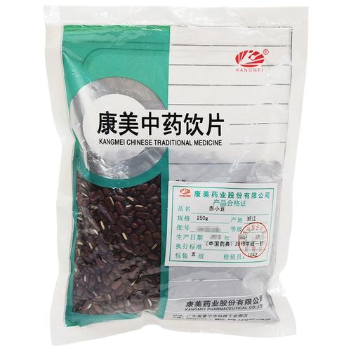 康美赤小豆250克/袋利水消肿解毒排脓赤小豆中药材抓配代煎自煎&yen;4?